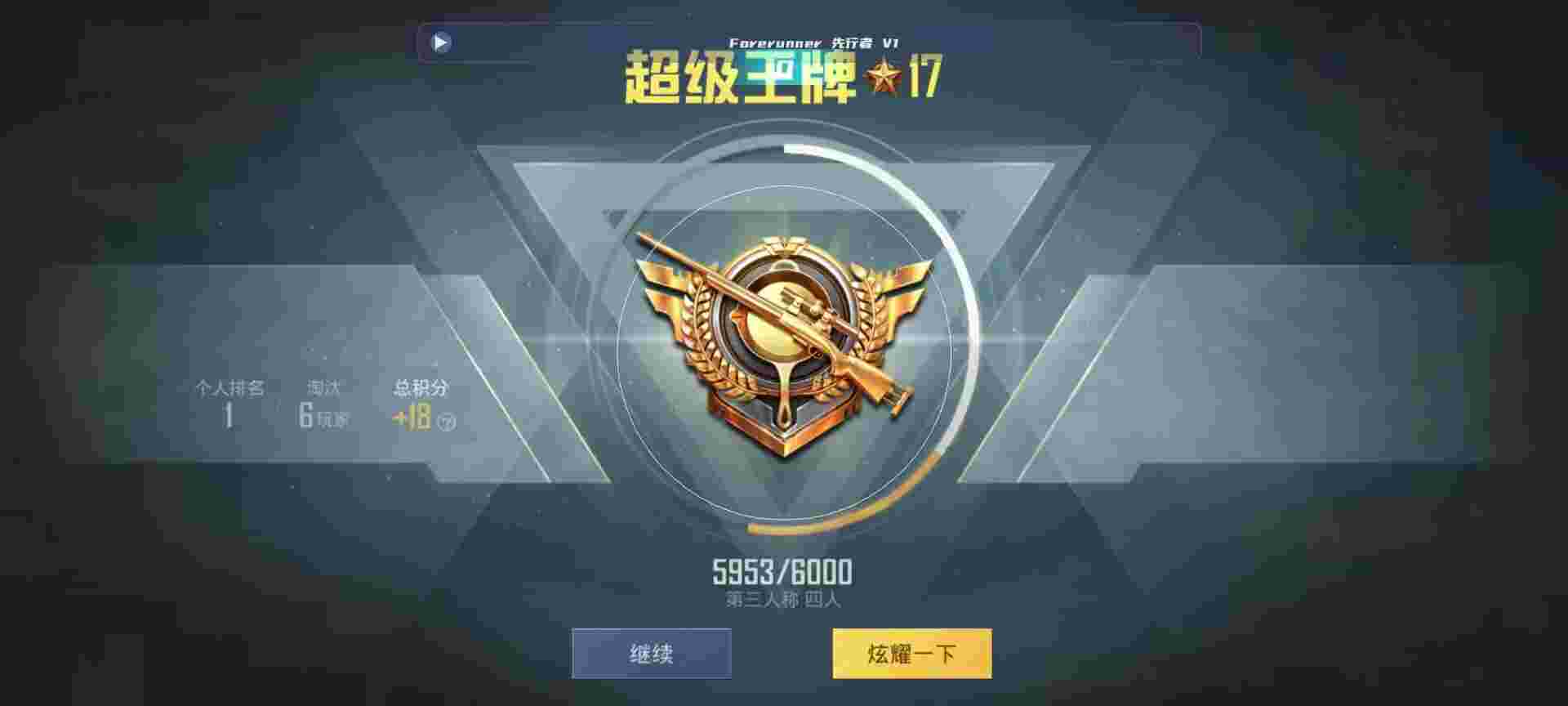 和平精英鸡腿辅助自瞄 - 准星工具下载辅助预览图